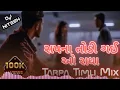Lagu Sapna Todi Gai o Radha Mara Sapna Tarpa Timli Mix DJ NITESH TAMCHHDI OFFICIAL 