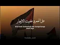 Download Lagu RAHEL SYAHID ( Muhammad Jaffar Ghandour ) Lirik Arab \u0026 Terjemahan ( Palestine ) 