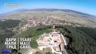 Валя Балканска Излел е Делю Хайдутин 