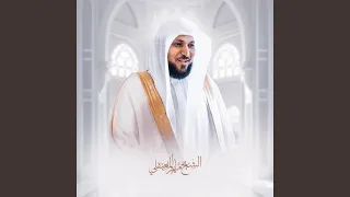 ماتيسر من سورة و الإسراء و سورة الكهف دندنها