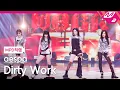 Download Lagu [MPD직캠] 에스파 직캠 8K 'Dirty Work' (aespa FanCam) | @MCOUNTDOWN_2025.7.10