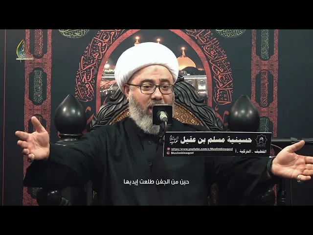 سماحة الشيخ مصطفى الموسى | السيدة فاطمة الزهراء