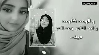 اعطيتني وعد ولي وعدك خلفته مرتين رحاب قطابر 