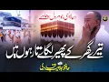 Download Lagu Tearful Emotional Dua 2022 | Ya Rabbana Irhamlana | Hafiz Jalabeeb Qadri | Nasheed Club |