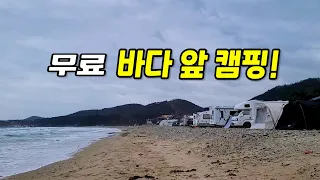 캠핑 끝판왕! 월포해수욕장 차박 캠핑 썸네일
