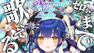 Diamond City Lights 天宮こころにじさんじ ENGLISH 
