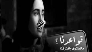 تواعدنا مانفترق مادري 