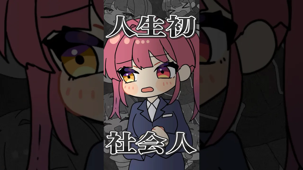 人生初の社会人になるも社会不適合者すぎたマリン船長を救ってくれた存在#shorts