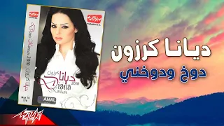 Diana Karazon Dowkh We Dawakhny ديانا كرزون دوخ ودوخني 