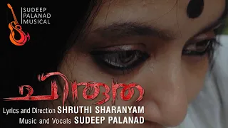 chirutha sudeep palanad shruthi sharanyam ramya suvi bodhi s