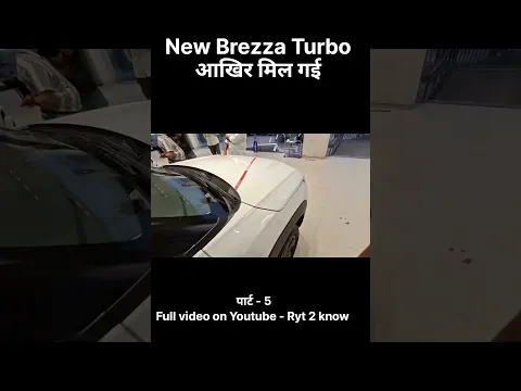 New Brezza Turbo Dilevary part -1 #NewBrezza #BrezzaTurbo