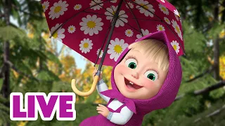 🔴 ПРЯМОЙ ЭФИР! LIVE Маша и Медведь 👱‍♀️🐻 Лучшие серии для дождливой погоды ☔💦🌧️