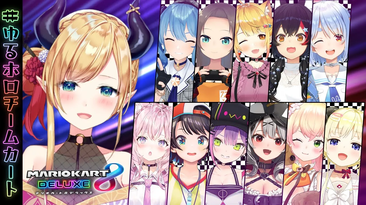 【#ゆるホロチームカート】ザコ杯1位の実力魅せてやんよ！【ホロライブ/癒月ちょこ】