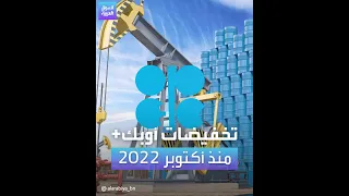 ضعف أسعار النفط رغم وصول إجمالي خفض أوبك  ل     مليون ب ي منذ أكتوبر      دندنها