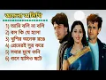Achena Atithi Movie Bengali All Songs Ashok Kumar Rakhee Rohit Roy Sharad Kapoor