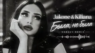 Jakone & Kiliana - Была, не была (OSRAVY REMIX)
