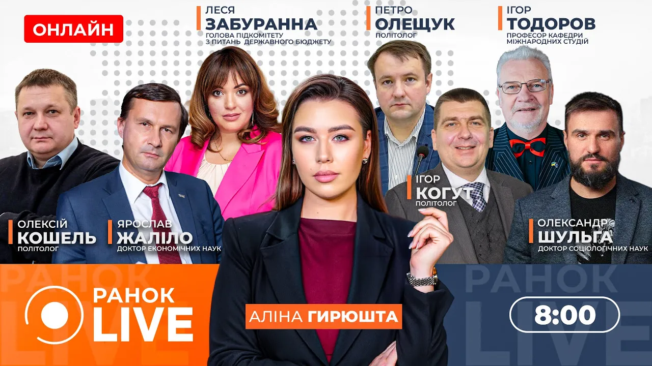 Укрзалізниця обмежила рух поїздів на Донеччині — ефір Ранок.LIVE