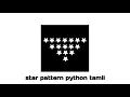 Inverted Triangle Star Pattern Python Interview Questions Coding Tamil Interview