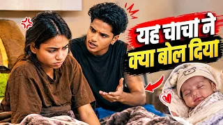 Yah kyaa bol diya chacha ne…? #youtubevideo #youtube #youtuber #viral #viralvideo #vlog #funny 