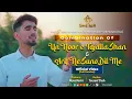 SubhanAllah SubhanAllah (Full Version) - Official Video || A Production of @ShaneTajalli