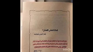 اقتباسات من كتاب الوحش الذي يسكنك يمكن ان يكون لطيفا 