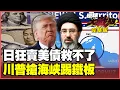 Japan s financial bombs explode