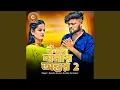 Download Lagu Kande Amar Antar 2