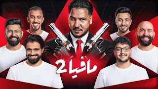 عودة أقوى مافيا في التاريخ 🔥 (معركة الثأر)