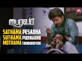 Download Lagu Thalapthy Vijay's Mass Response over Keerthy Suresh's Insult🔥 | Bairavaa | Sun NXT