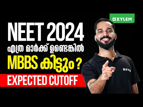 Download MP3 NEET 2024 : എത്ര മാർക്ക് ഉണ്ടെങ്കിൽ MBBS കിട്ടും ? | EXPECTED CUTOFF | Xylem NEET