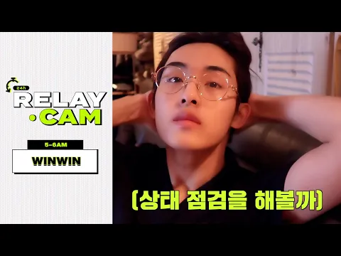 Download MP3 ⏱WINWIN : 5-6AM｜NCT 24hr RELAY CAM