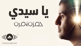                           حمزة نمرة   يا سيدي دندنها