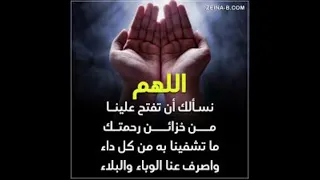 پاڕانەوە یان دوعاکردن لە خەوندا 