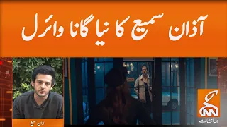 azaan sami s song became a hit as soon as it was released l gnn l 16 feb 2021