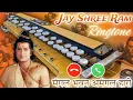 Download Lagu Mangal Bhavan Amangal Hari ringtone | banjo ringtone | jay shree ram ringtone | music ringtone 2024