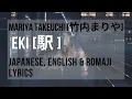 Download Lagu Eki [駅] - Mariya Takeuchi [竹内まりや] - Lyrics (ENGLISH, ROMAJI \u0026 JAPANESE)