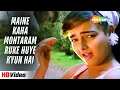 Maine Kaha Mohtaram Ruke Huye Kyun Hai | Aamir \u0026 Mamta 90s Love Song | Baazi | Udit Narayan Hits