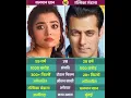 ⭐ Salman Khan and Rashmika Mandanna #shorts #video #music #halloween #bollywood