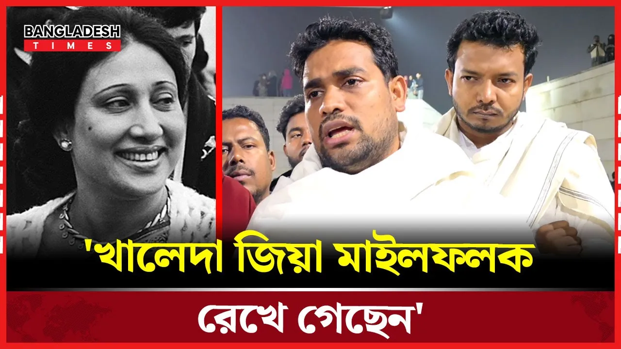 'খালেদা জিয়ার মতো জনপ্রিয় নেত্রী কয়েকশো বছরে বাংলাদেশ পাবে না'