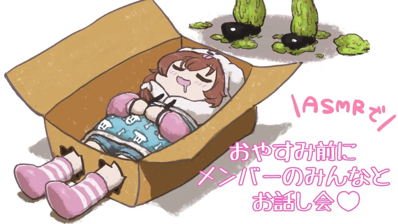 【Memberships only】ASMRマイクでメンバーさんと休止前のお話会【戌神ころね/ホロライブ】