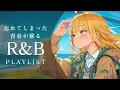 Lagu 【R\u0026B PlayList】Reviving the Youth We Forgot 🎧 | relaxing/chillout/work/study