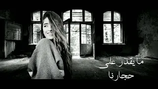 غزل غريب  أشهد يا ليل دندنها