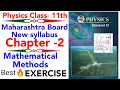 Exercise MATHEMATICAL METHODS chapter-2 physics class 11 science maharashtra board