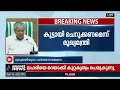 ലഹരിമരുന്നുകളുടെ വ്യാപക ഉപയോഗം കൂട്ടായി ചെറുക്കണമെന്ന് മുഖ്യമന്ത്രി Drug addiction| PinarayiVijayan