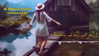 تتر مسلسل فرصه تانيه   رامي صبري       حالات واتس حزينه    دندنها