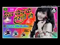 O Dil Tod Ke Hasti Ho Mera {Dj Remix} Bewafa Dholki Mix//Sad Song//Mix By Dj Firoz Style