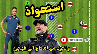 استحواذ وتحول من الدفاع الي الهجوم دندنها