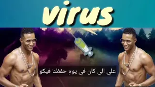مش هحل وهستغل اي غلطة ليكو محمد رمضان فيرس Mohamed Ramadan Verus 