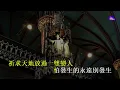 少女的祈禱 | 楊千嬅 | 粵語 | 高清 | 演唱版本
