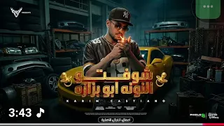 كليب شفت النونه ابو بزازه  خارب الواقع  علي الكروان موحه برودكشن الاداره محمود الصعيدي دندنها